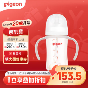 Pigeon 贝亲 自然离乳pro系列 AA252 PPSU奶瓶 240ml ￥134.93