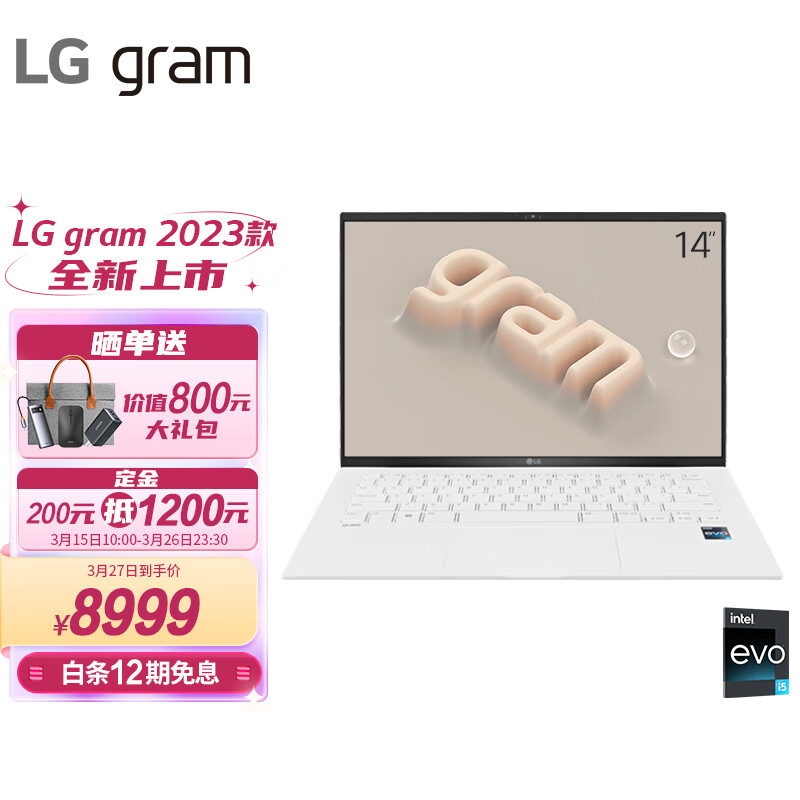 LG 乐金 gram 2023款14英寸轻薄本 16:10 7149元