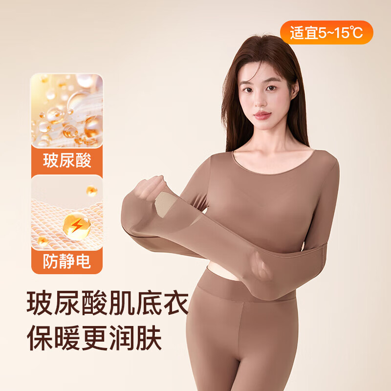 芬腾 女士保暖内衣套装 27.9元 - 线报酷