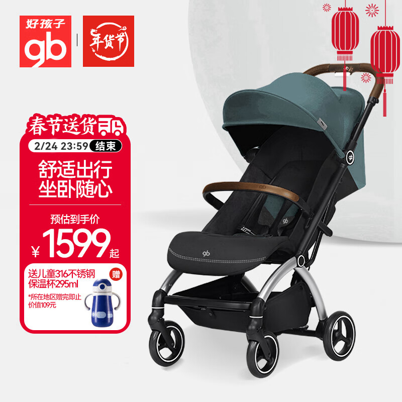 gb 好孩子 婴儿车可坐可躺婴儿推车轻便遛娃避震舒适宝宝童车D850-A-0151B 1749
