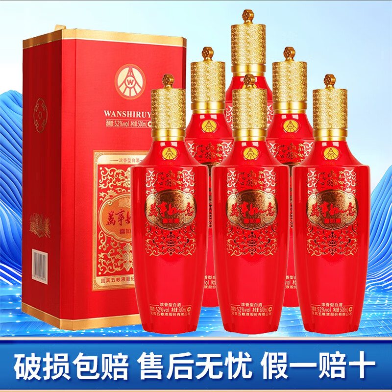 WULIANGYE 五粮液 股份五粮兴隆浓香型52度 500mL 6瓶 510元（需用券）