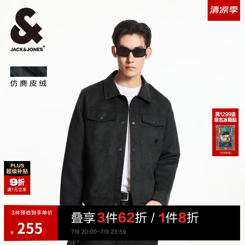 杰克琼斯 杰克·琼斯(JACK&JONES)25年男装外套男年春秋仿麂皮上衣翻领夹克男轻商务休闲外套高档 E44黑砂色 L 173.72元