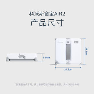 科沃斯 窗宝 Air2擦窗机器人 510.06元 - 线报酷 科沃斯 窗宝 Air2擦窗机器人 510.06元 - 线报酷