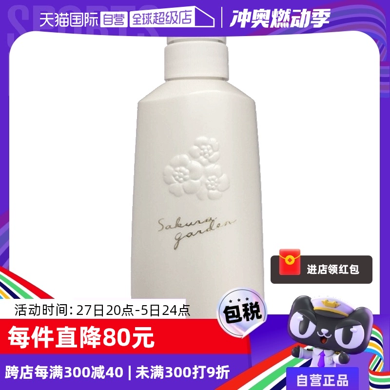 【自营】POLA宝丽小野樱花保湿香氛香体持久留香花香500ml沐浴露 ￥131