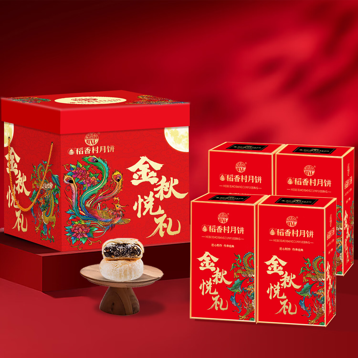 稻香村 月饼礼盒1215g 21饼7味 16元 - 清风线报