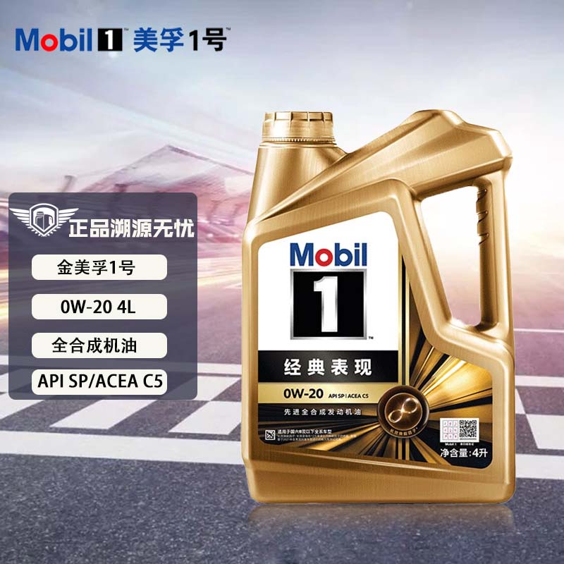 Mobil 美孚 金美孚1号 全合成汽机油 0W-20 SP 4L ￥299.29