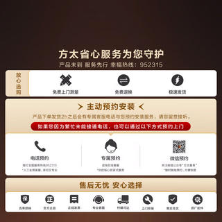 方太 壁画系列 CXW-358-P20+JZT/Y-03-TEK20烟灶套装 3314.18元 - 86线报 方太 壁画系列 CXW-358-P20+JZT/Y-03-TEK20烟灶套装 3314.18元 - 86线报