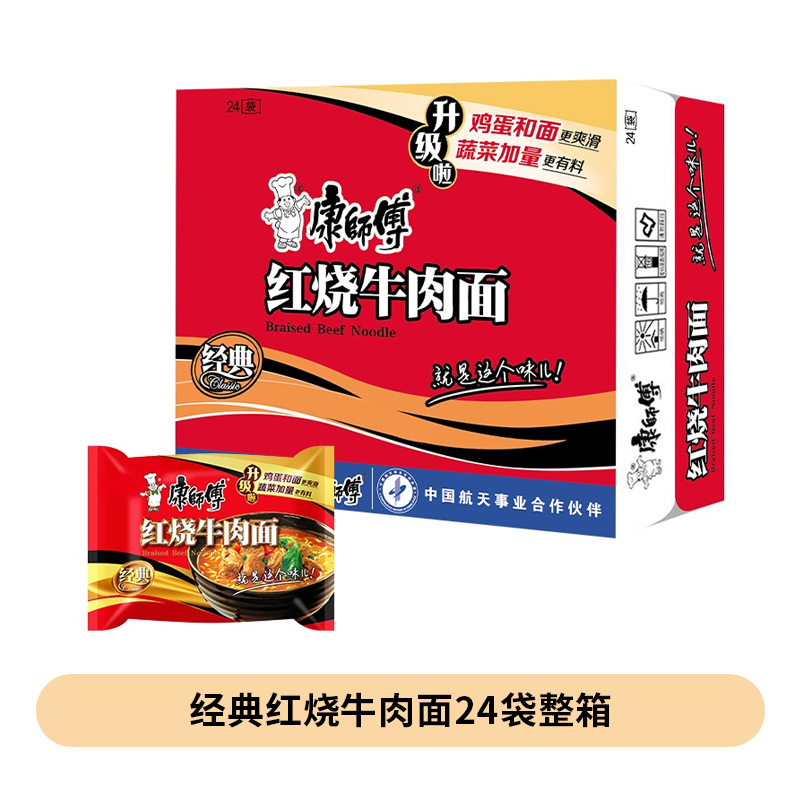 88VIP：康师傅 经典红烧牛肉面 105g×24袋 45.5元