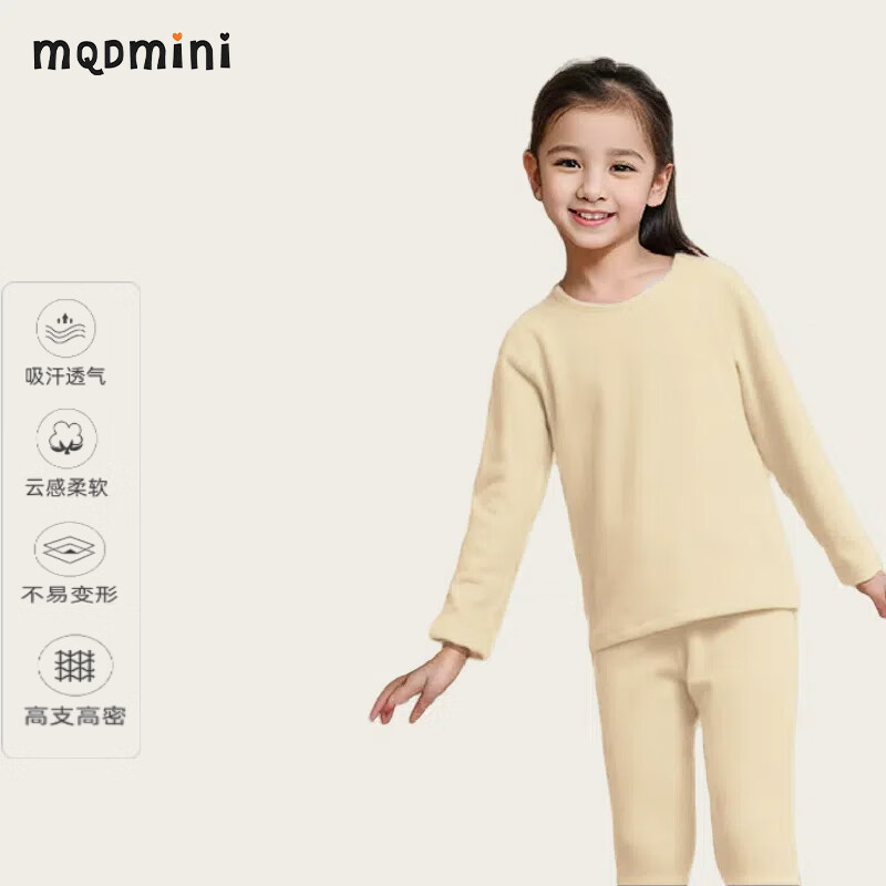 MQDMINI 德绒保暖内衣套装2024秋冬纯色男女童秋衣秋裤打底长袖2 德绒套装米