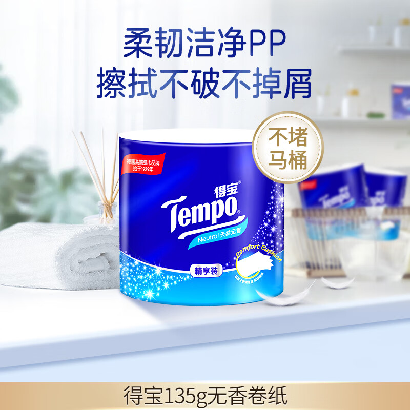 Tempo 得宝 有芯卷纸 4层135g10卷 无香 12.54元（需用券）