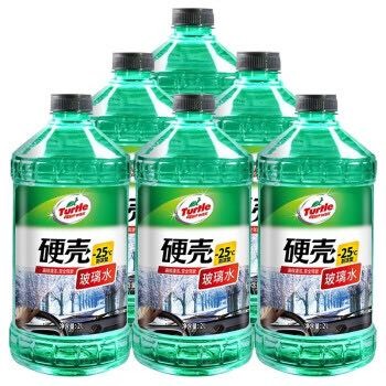 今日必买：Turtle Wax 龟牌 硬壳玻璃水防冻零下25度2L*6瓶4082-6 38.31元（需买2件