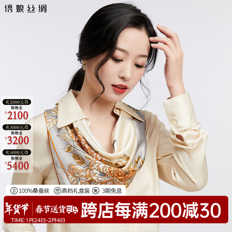 绣娘丝绸丝巾女士方巾100%桑蚕丝真丝礼盒送父母长辈的礼物 紫韵雅园灰色 1