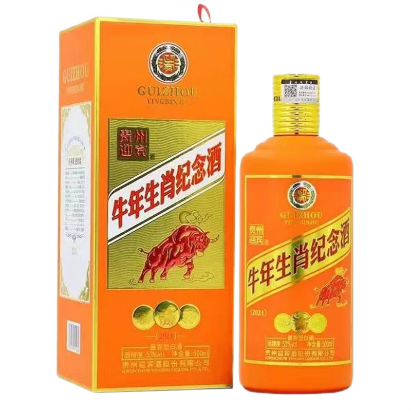 迎宾贵州 迎宾牛年 生肖纪年酒 53度 酱香型 白酒纯粮食酒 500ml*1瓶 29.9元（