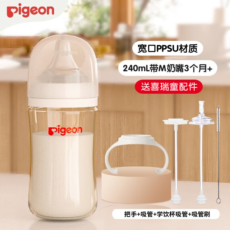 Pigeon 贝亲 PPSU奶瓶宽口径耐摔婴儿ppsu奶瓶3代新款 240带M奶嘴（3-6个 152.1元