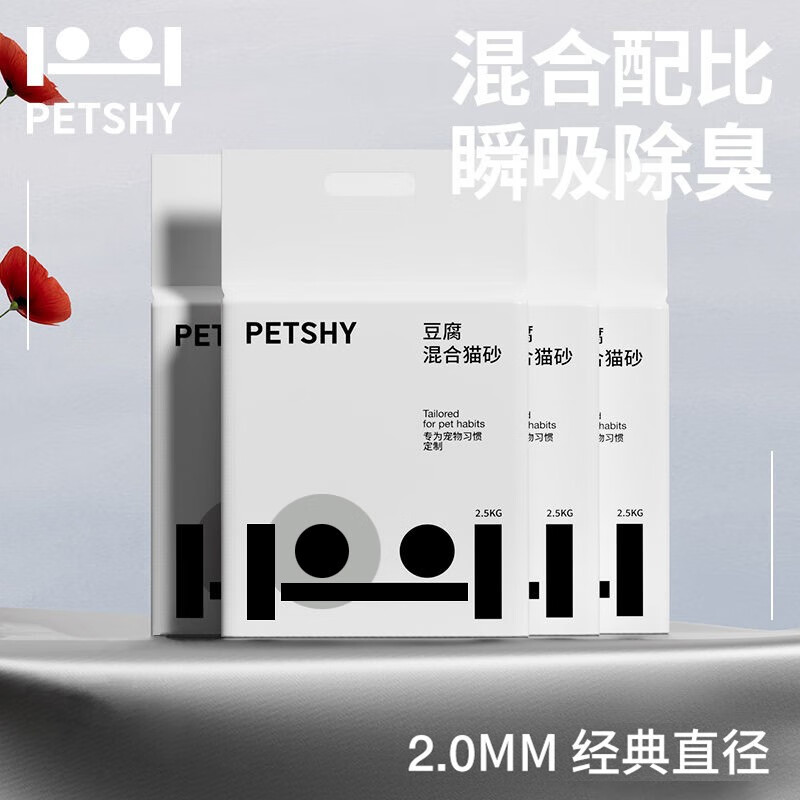 移动端、京东百亿补贴：petshy 豆腐混合猫砂 2.5kg*4包 57.55元包邮（需用券）