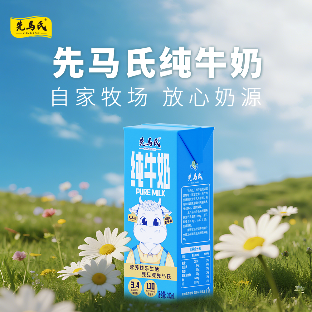 今日必买：先马氏3.4蛋白全脂纯牛奶 4盒 3.99元