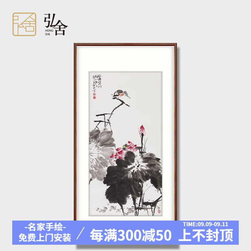 弘舍 新中式玄关装饰画走廊挂画过道壁画竖版字画荷花国画 王占海 荷韵禅