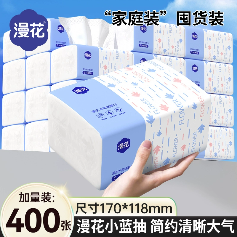 漫花12000张共30包纸巾抽纸家用实惠装整箱批卫生纸巾婴儿面巾纸 ￥2.1