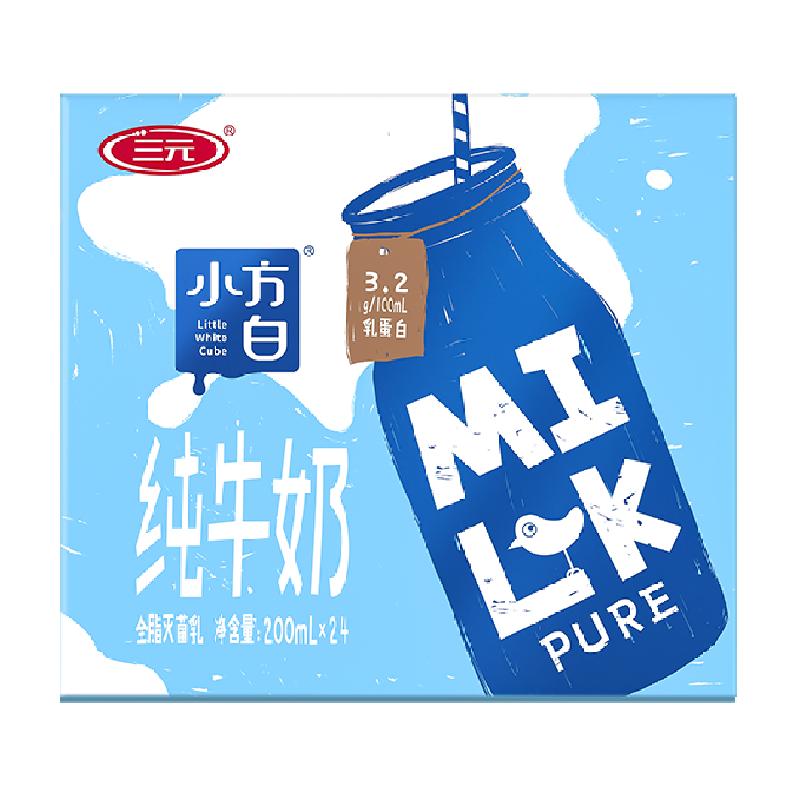 三元 纯牛奶原味200ml*24盒