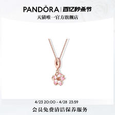 PANDORA 潘多拉 [情人节礼物]Pandora潘多拉樱飞舞春项链套装玫瑰金女礼物轻奢 