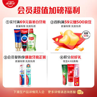 高露洁 清爽海盐精油进口漱口水500ml*2瓶 含氟深层清洁自营 18.9元 - 86线报 高露洁 清爽海盐精油进口漱口水500ml*2瓶 含氟深层清洁自营 18.9元 - 86线报