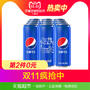 【华东区域第2件0元】百事可乐碳酸饮料天猫(细长罐)330ml*12罐