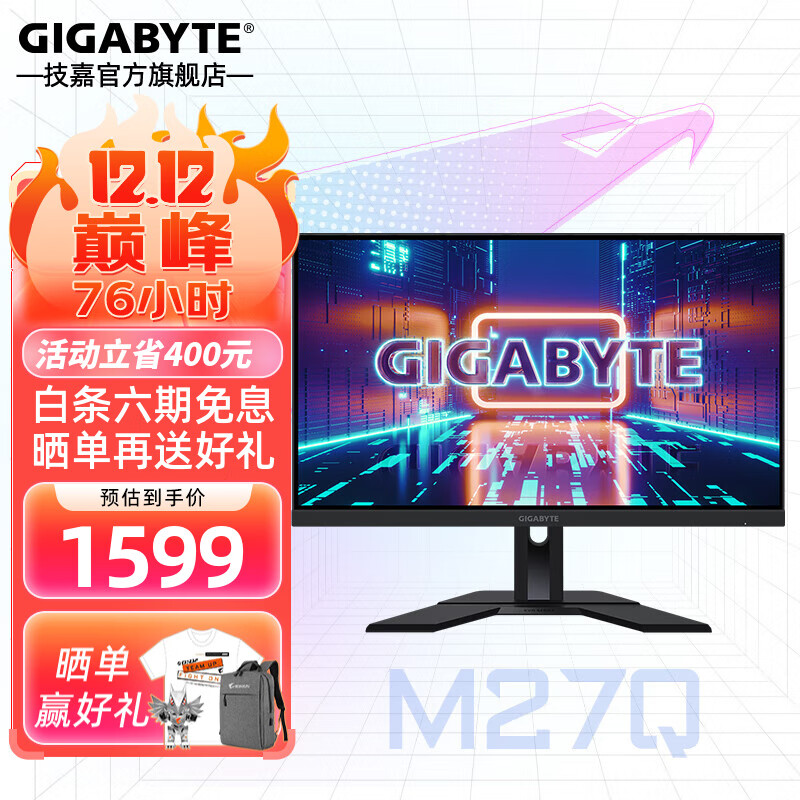 GIGABYTE 技嘉 M27Q 27英寸 IPS G-sync FreeSync显示器(2560x1440、170Hz、140%sRGB、HDR400） 