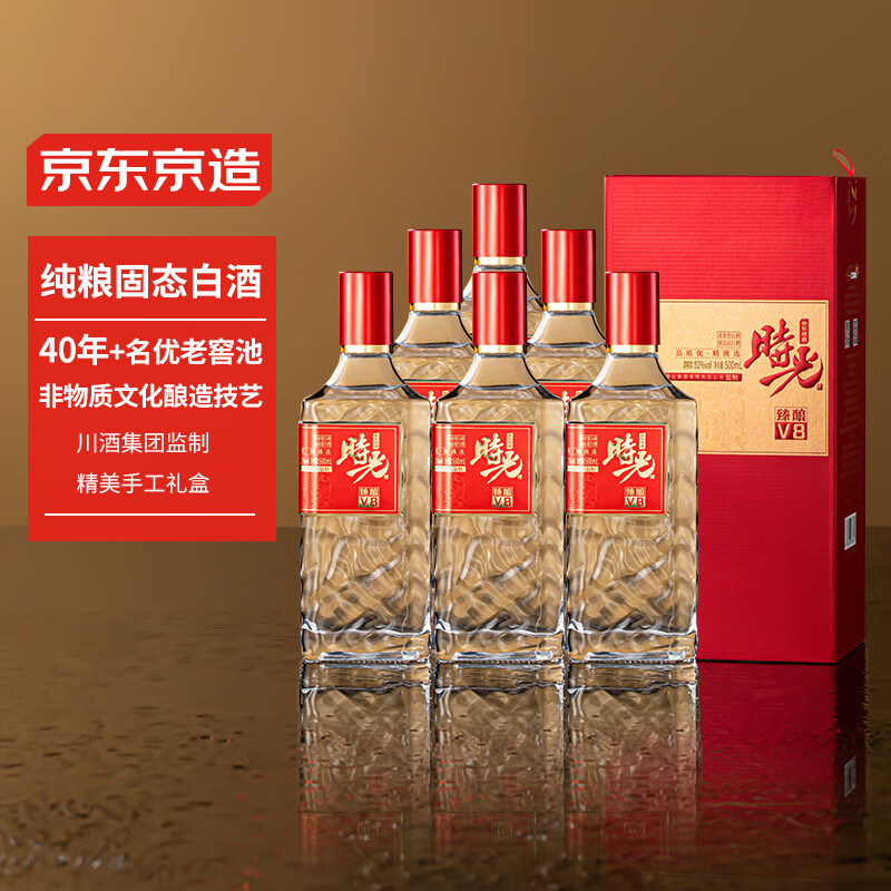 京东京造 时光臻酿V8 52%vol 浓香型白酒 500ml 284元（需用券）