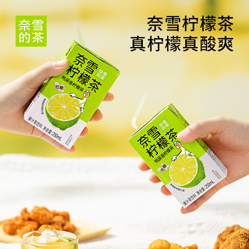 88VIP：奈雪 的茶 鸭屎香柠檬茶港式柠檬红茶250ml*6/24盒低糖0脂果汁饮料 19元
