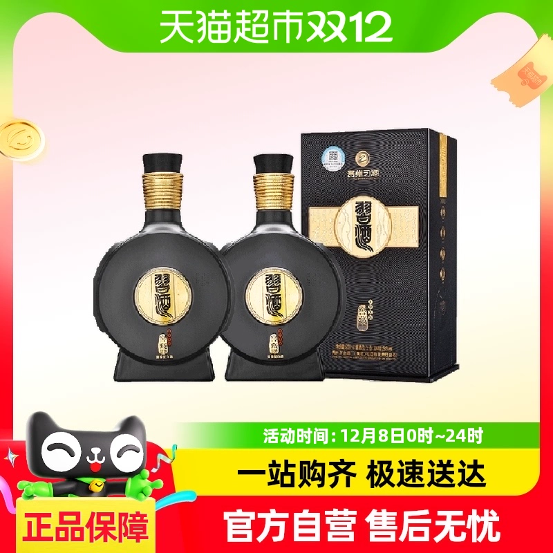 XIJIU 习酒 53%vol 酱香型白酒 500ml*2瓶 ￥865