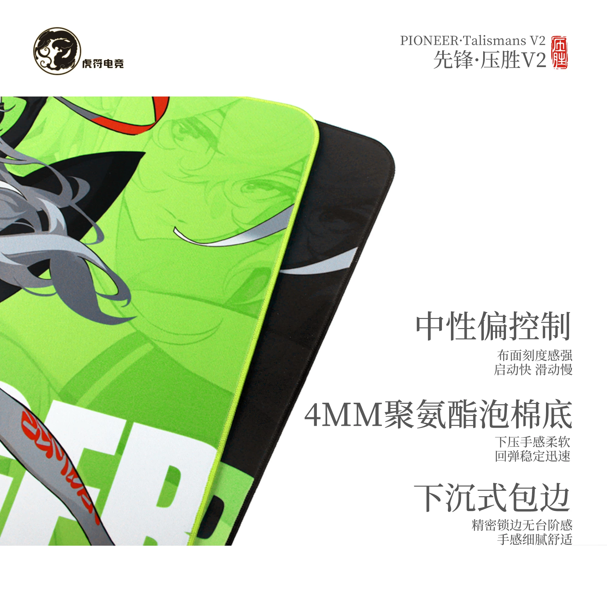 虎符电竞 先锋压胜V2细面平衡偏控制 电竞游戏鼠标垫 121元 - 线报酷