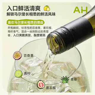 爱嗨 马尔堡长相思干白葡萄酒 40元 - 86线报 爱嗨 马尔堡长相思干白葡萄酒 40元 - 86线报