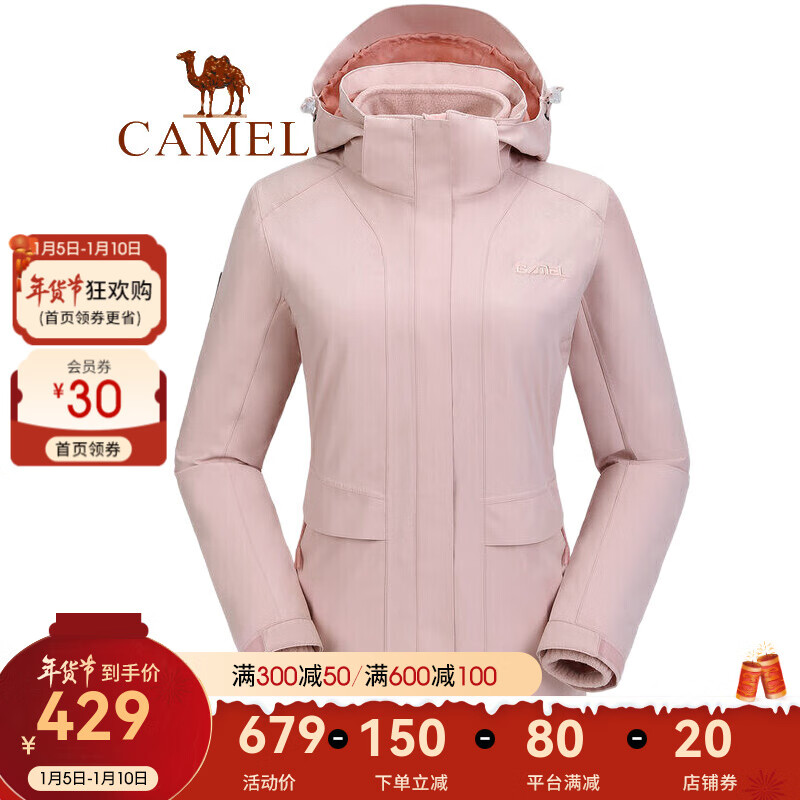 CAMEL 骆驼 户外冲锋衣秋冬款防风加绒加厚三合一两件套登山服 A9W146121，玫