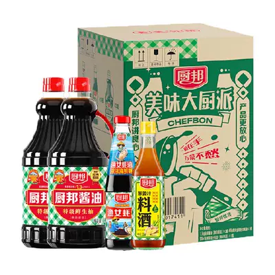 88VIP：厨邦 酱油1.5kg*2+渔女蚝油490g+葱姜汁料酒500ml 返后26.95元（返10元卡）