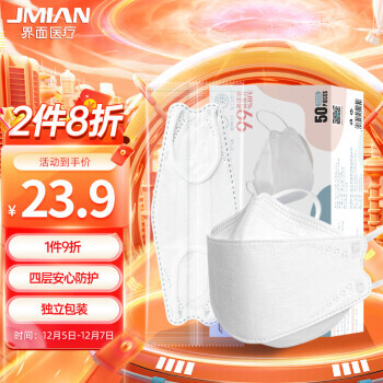 JMIAN 界面医疗 KN95无呼吸阀一次性防护口罩 50只 白色 21.42元（需买2件，共42.