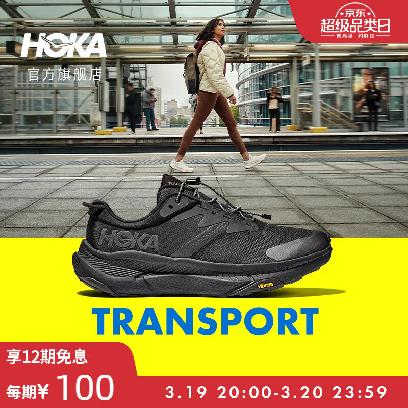 HOKA ONE ONE 徒步鞋 优惠商品 1169元（需用券）