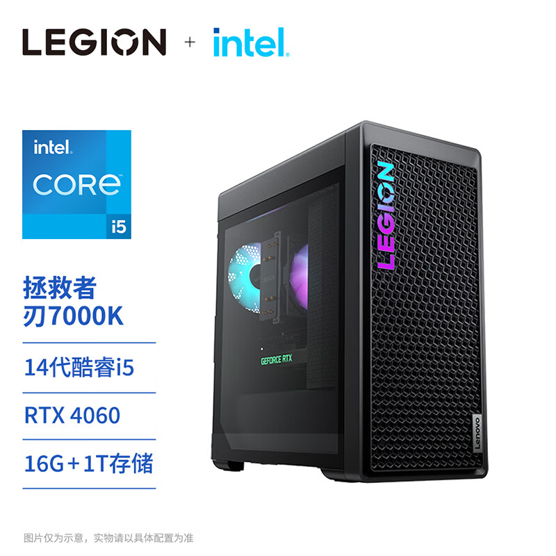 联想 Lenovo 拯救者刃7000K游戏主机台式电脑(14代i5-14400F RTX4060 8GB显卡 16G DDR5)20