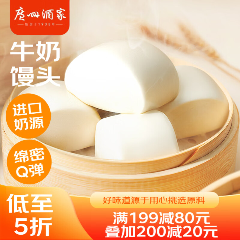 利口福 牛奶馒头 600g 24个 6.98元