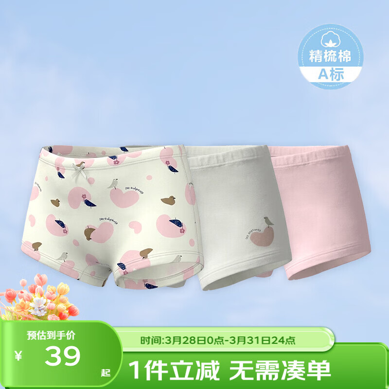 丽婴房 女童纯棉抗菌平角内裤 6条装 折9.83元/条，29.5元/件（共6条，59元）