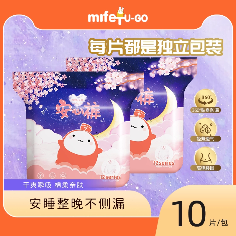 MIFETU-GO 米菲兔 安睡裤型卫生巾 12片 ￥6.9