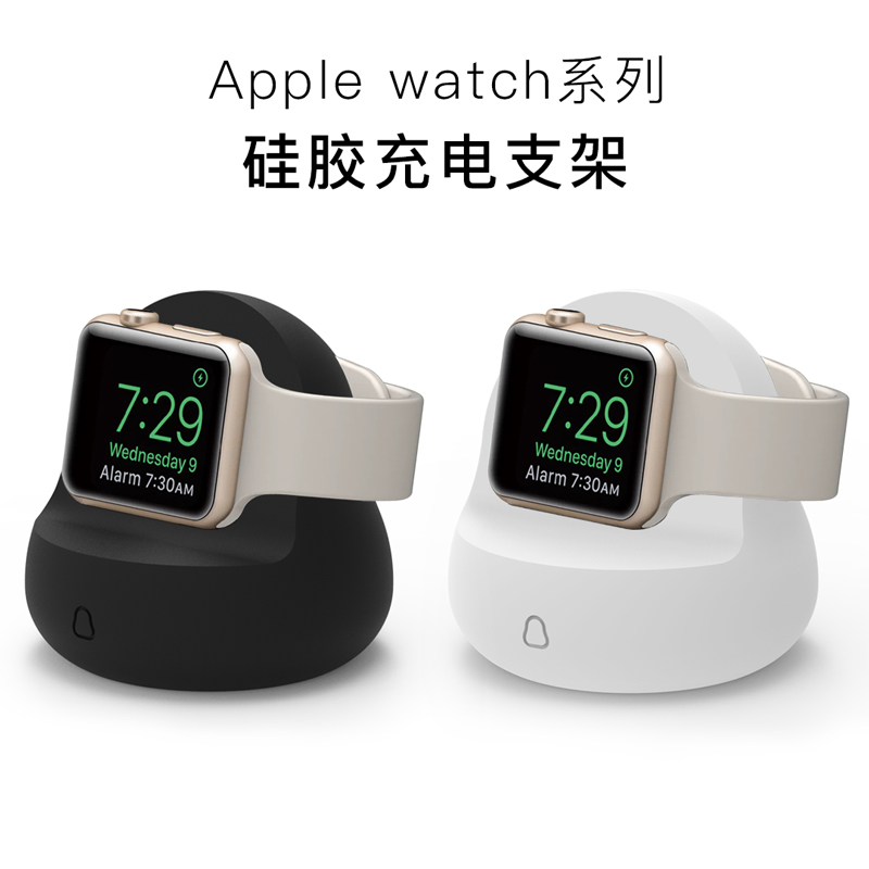 Damon Light Damon适用于Apple watch充电支架苹果手表硅胶底座可收纳 29.5元（需用