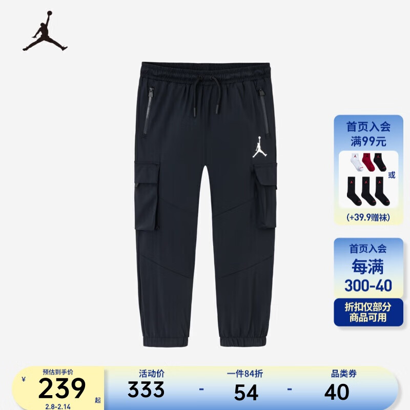 Jordan耐克童装男女童针织长裤NIKE春秋儿童休闲裤 36黑色 150 459元（需用券）