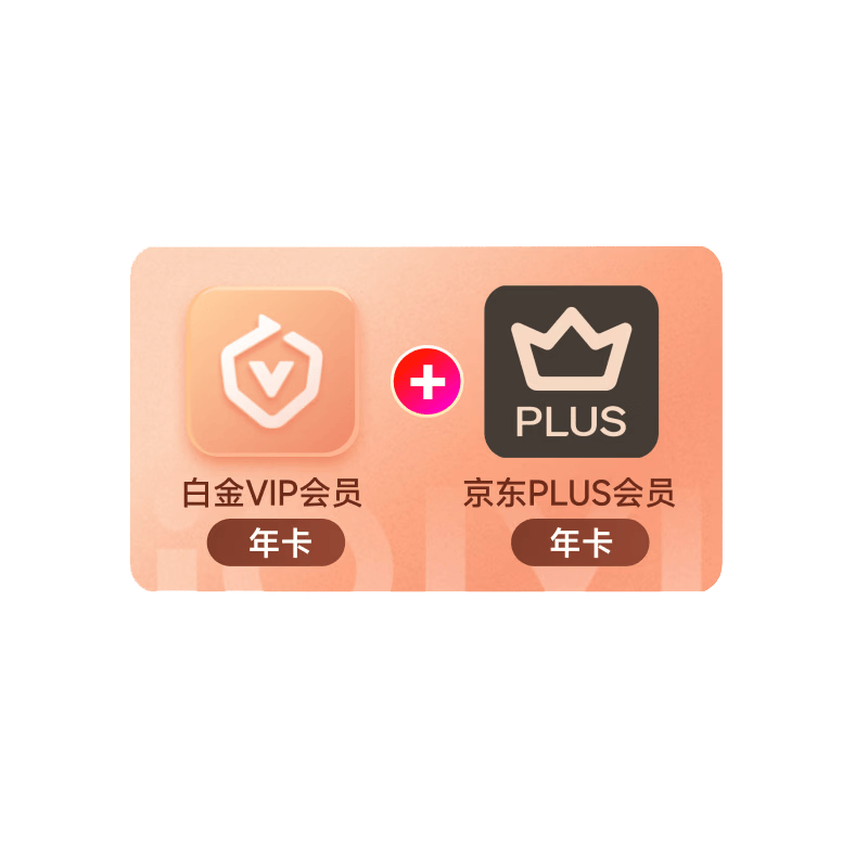 爱奇艺白金VIP年卡+京东PLUS年卡 支持电视端 229元包邮