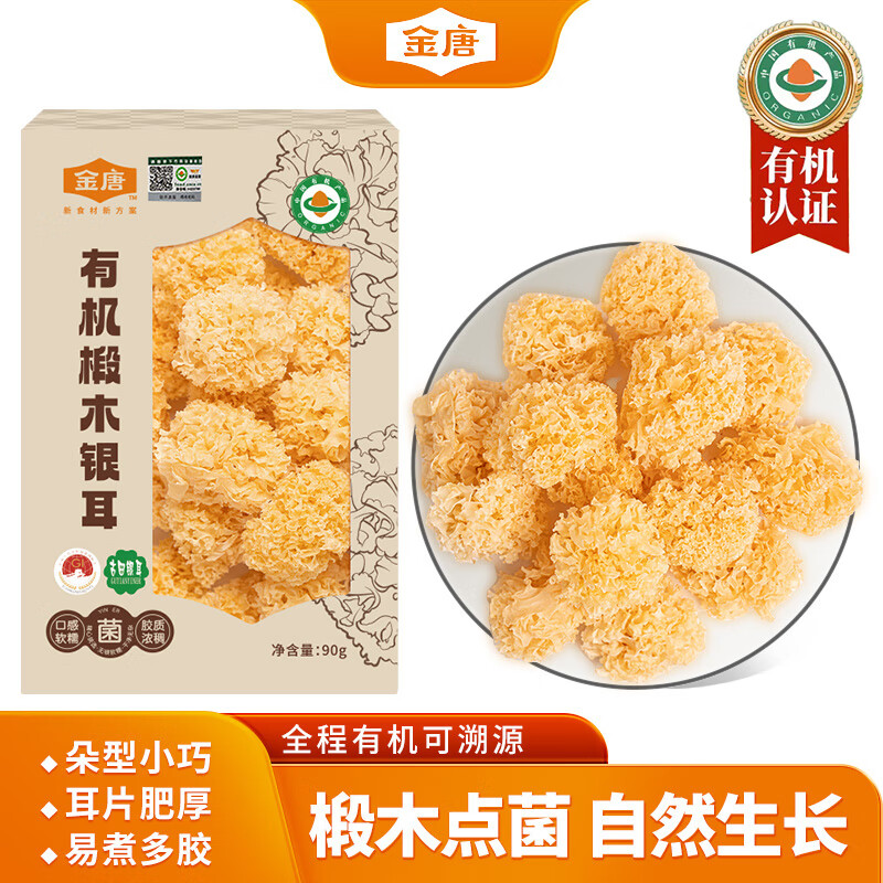 JinTang 金唐 有机椴木银耳 90g 26.91元