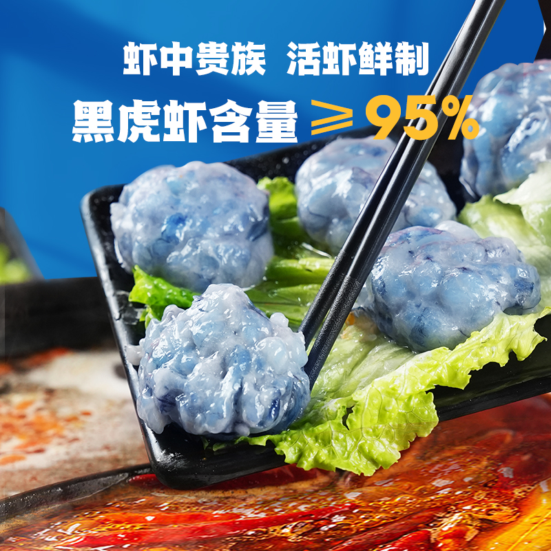 良德源 95%黑虎虾虾滑150g/包火锅烧烤虾肉丸子新鲜速食冷冻半成品 25.65元