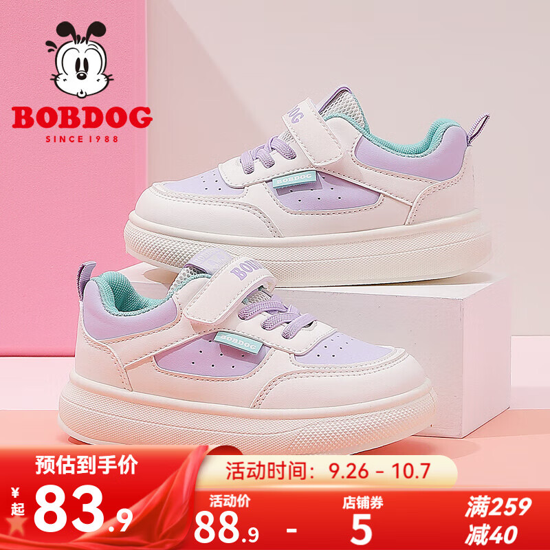 BoBDoG 巴布豆 童鞋女童2024时尚百搭跑鞋秋款中大童软底休闲鞋儿童板鞋 米/