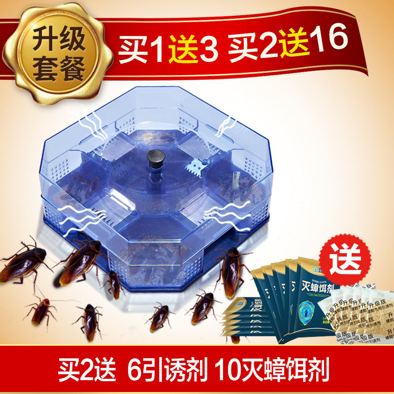 壹念蟑螂捕捉器券后9 9元 天猫 逛丢 实时同步全网折扣