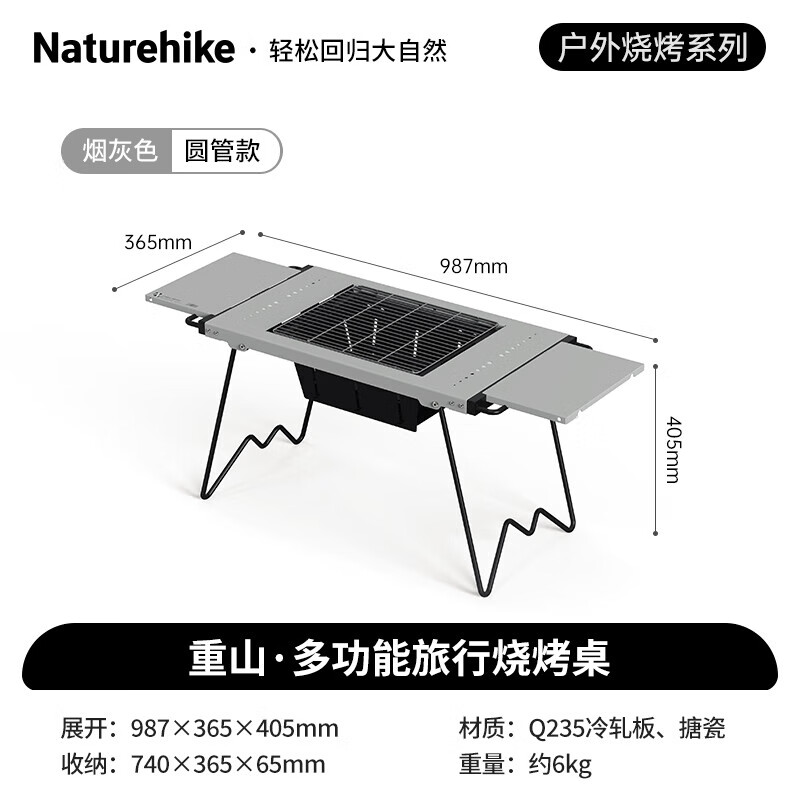 Naturehike 户外折叠烧烤架 CNK2300CW014 154元包邮（拍下立减）