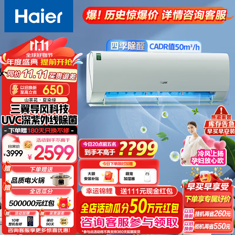 Haier 海尔 劲爽系列 KFR-35GW/C2LGA81U1 新一级能效 壁挂式空调 1.5匹 ￥1877.6