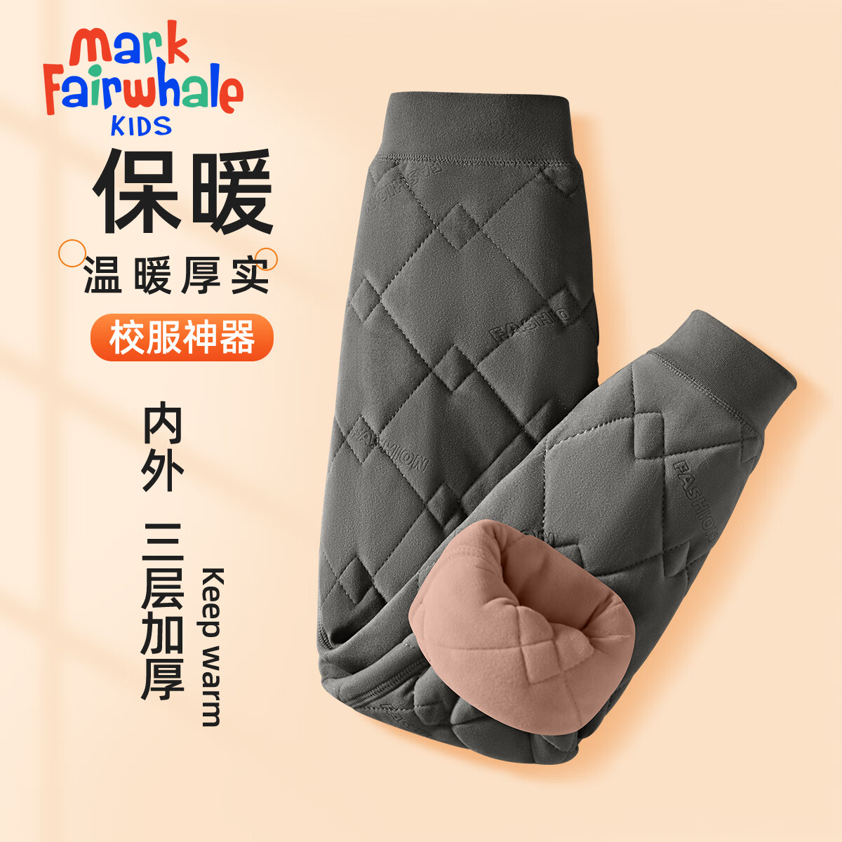马克华菲 男女童棉服校服冬季内搭中大童棉裤加绒加厚儿童冬 纯色浅灰 150 